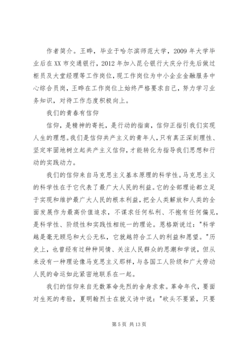纪念建党九十五周年，长征胜利八十周年主题征文.docx