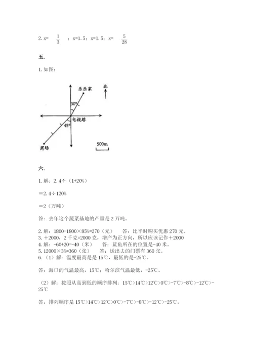 小升初数学综合练习试题附参考答案（培优a卷）.docx