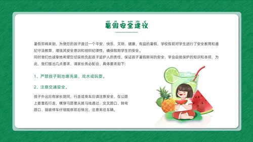 绿色清新花卉卡通插画创意边框期末家长会动态PPT期末考动员