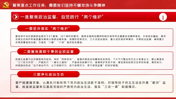 纪念抗美援朝70周年大力弘扬斗争精神党课