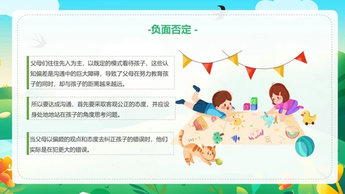 有效亲子沟通幸福家庭春天里的一家人PPT模板