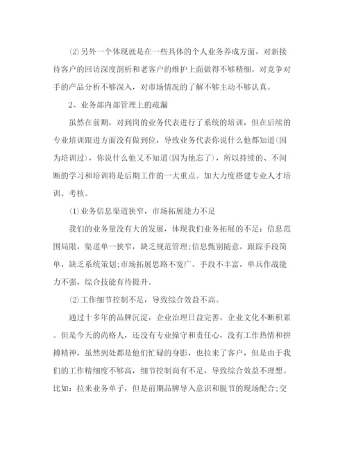 精编之项目总结报告范文五篇.docx
