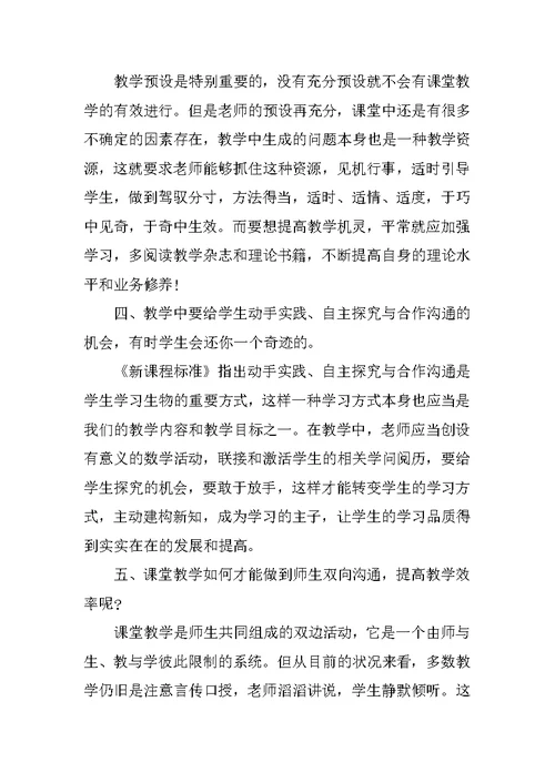 学校骨干教师培养工作总结