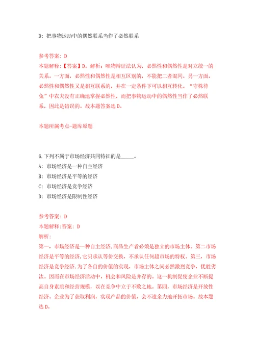 2022广西玉林市玉州区水库和扶贫易地安置中心公开招聘编外人员1人模拟考核试题卷7