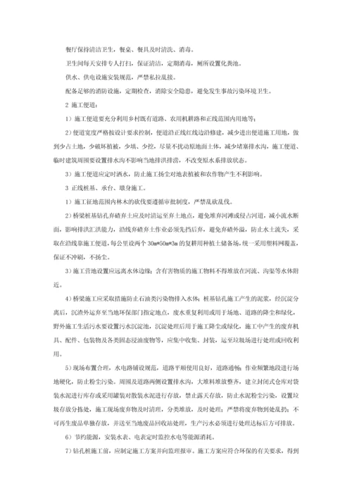 工程施工环境污染应急预案.docx