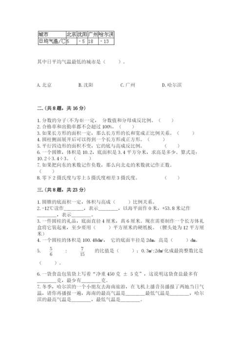 浙教版数学小升初模拟试卷（突破训练）.docx