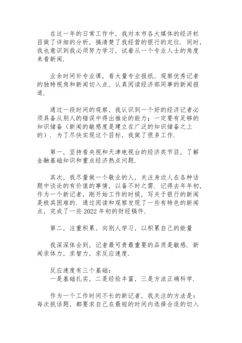 2022年终工作总结个人简短范文.docx