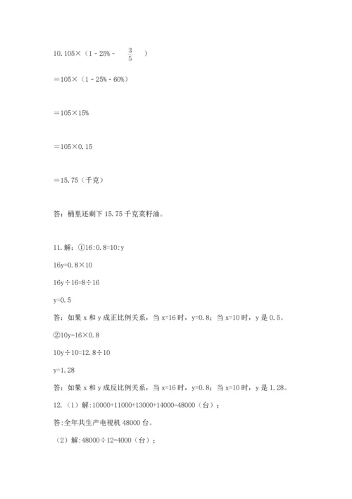 六年级小升初数学解决问题50道及一套参考答案.docx