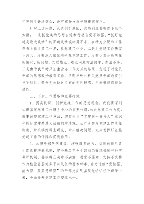 个人廉洁自查报告.docx
