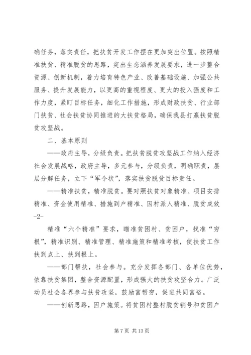 篇一：单龙寺村XX年度扶贫工作计划 (4).docx