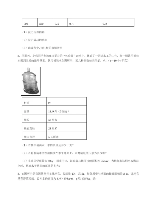 滚动提升练习四川遂宁二中物理八年级下册期末考试专题练习试题（含详解）.docx