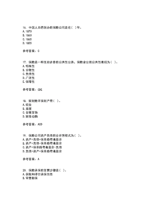南开大学22春《财产保险》补考试题库答案参考61