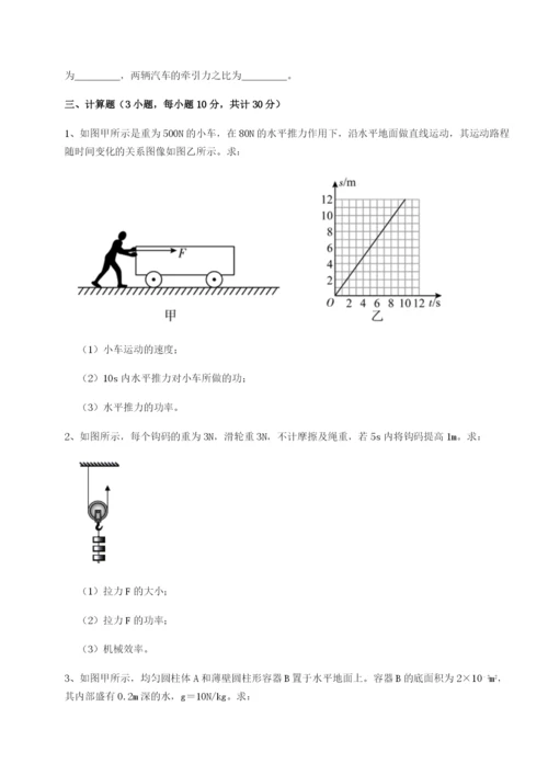 小卷练透北京市育英中学物理八年级下册期末考试专项测试试题.docx