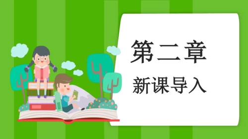 第15课《无言之美》课件(共22张PPT)