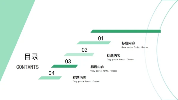 绿色简约几何小清新植物教学通用PPT模板