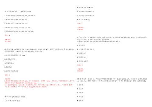 2022年10月江苏省人民医院派遣制普通岗位护士公开招聘考试参考题库含详解