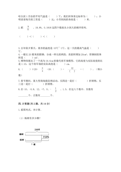 六年级小升初数学期末测试卷精品（各地真题）.docx