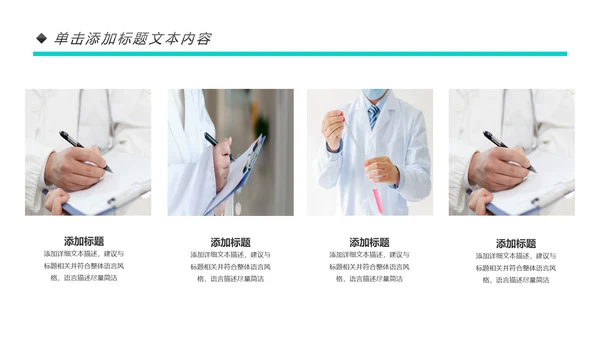 蓝色大气医院医生医疗医学类通用工作汇报PPT