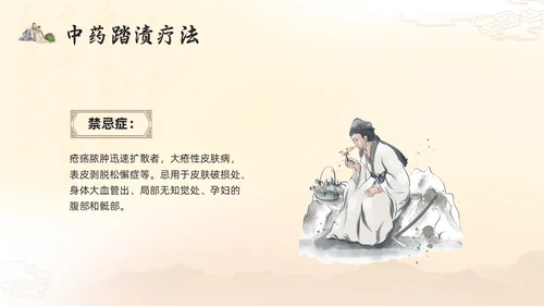浅色古风国粹中医的特色疗法PPT模板宣传PPT动态PPT