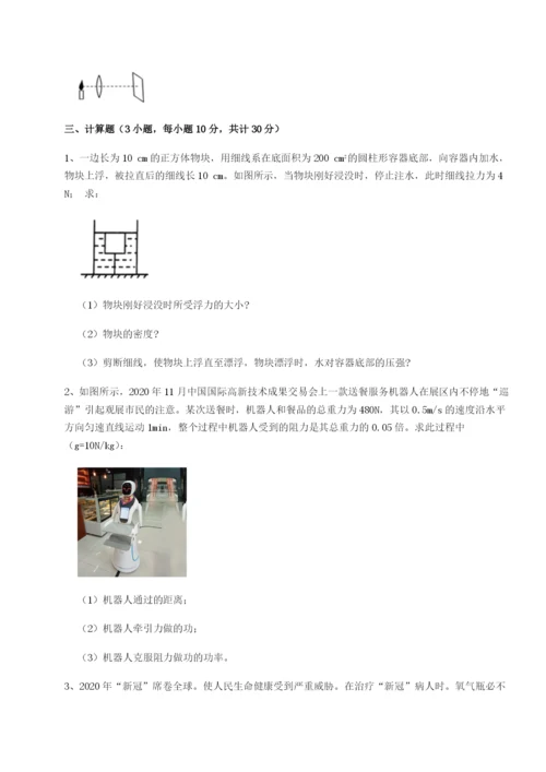 基础强化河南周口淮阳第一高级中学物理八年级下册期末考试专项测评试题（解析卷）.docx
