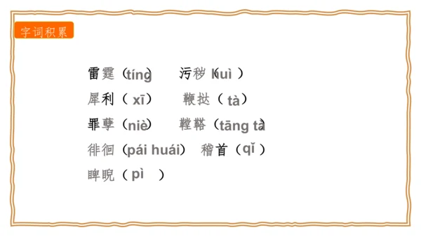 17 屈原 课件