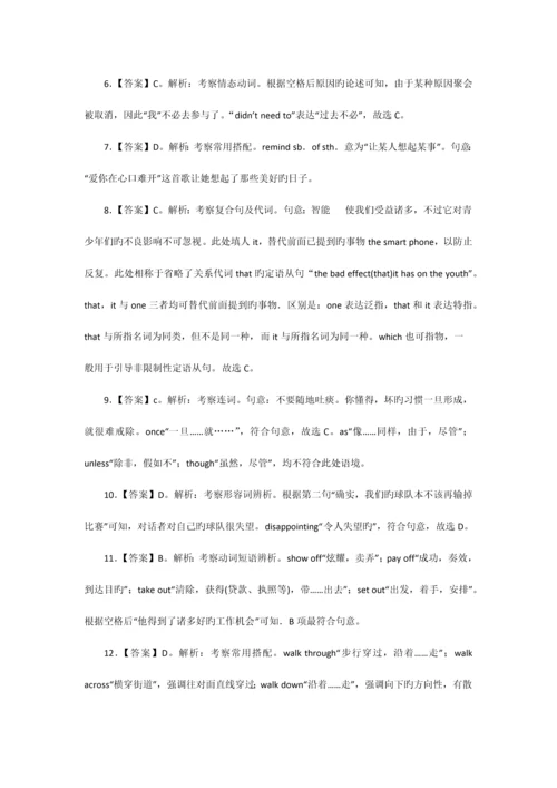 2023年教师招聘考试小学英语答案.docx