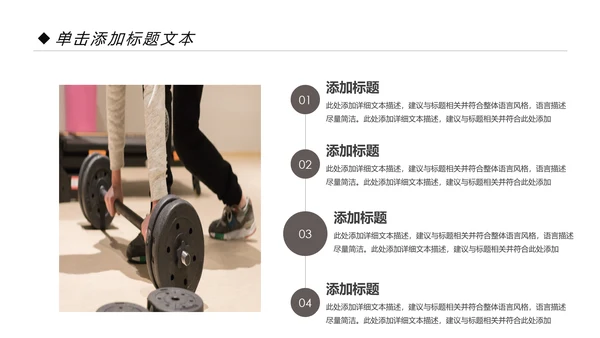 时尚健身运动美体健身俱乐部PPT模板