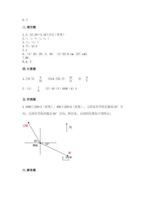 小学数学六年级上册期末模拟卷附答案（模拟题）.docx