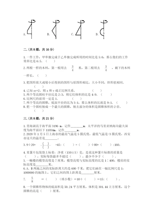 黑龙江【小升初】2023年小升初数学试卷（b卷）.docx