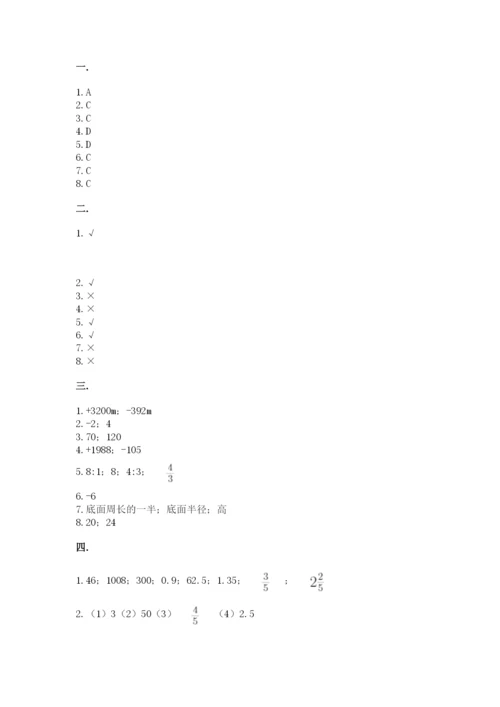 冀教版小升初数学模拟试题附答案【满分必刷】.docx