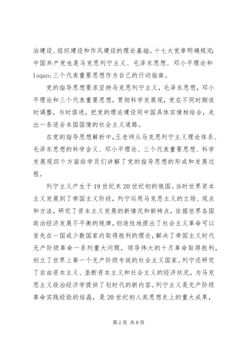 党的指导思想对经济发展的意义范例.docx