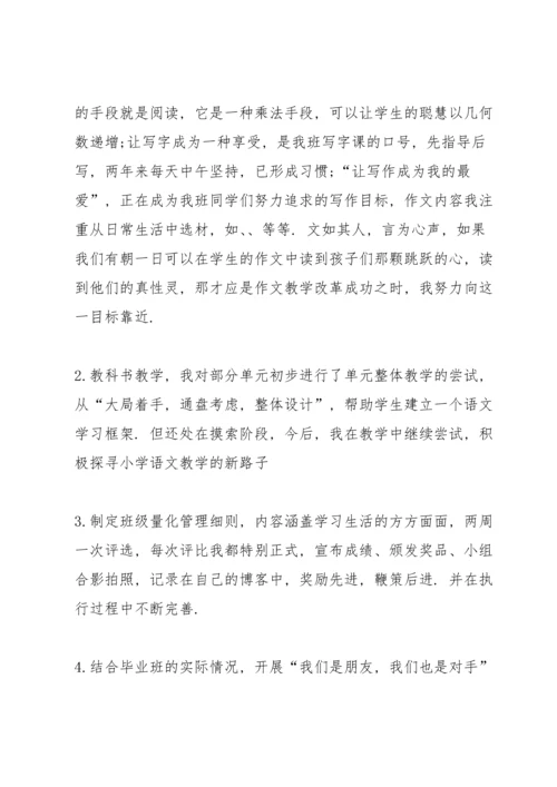 语文课程老师述职报告五篇.docx