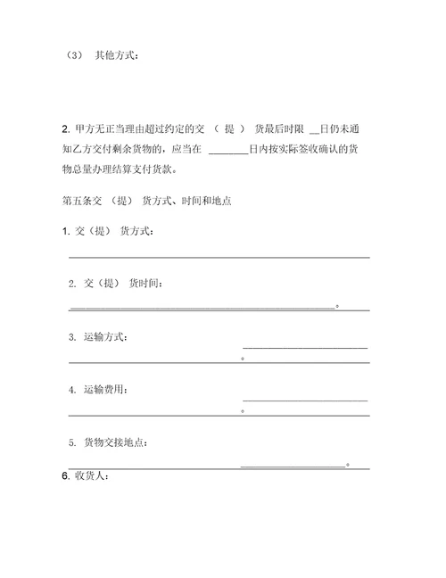 深圳市建筑工程防水材料采购合同