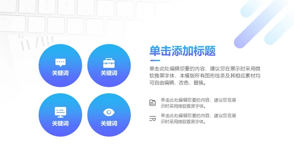 回顾我们这一年，工作总结计划通用PPT模板