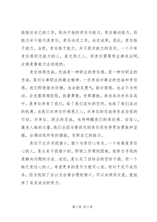 救助站党员责任主题教育活动自我剖析材料.docx