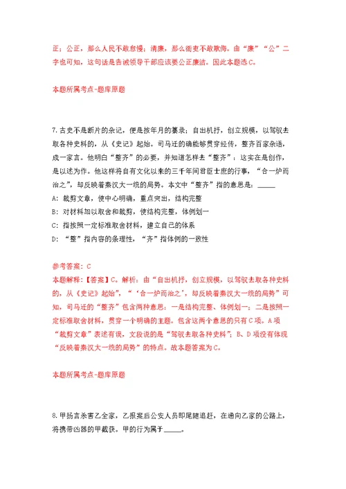 广西来宾市金秀瑶族自治县长垌乡人民政府公开招聘劳务服务人员2人模拟训练卷（第0版）