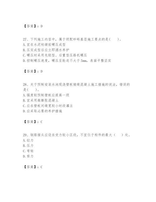 2024年一级建造师之一建市政公用工程实务题库精品加答案.docx