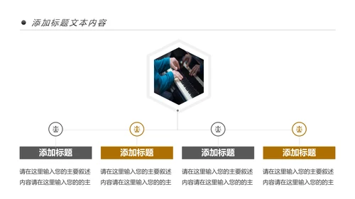 钢琴艺术培训少儿艺术培训动态PPT模板