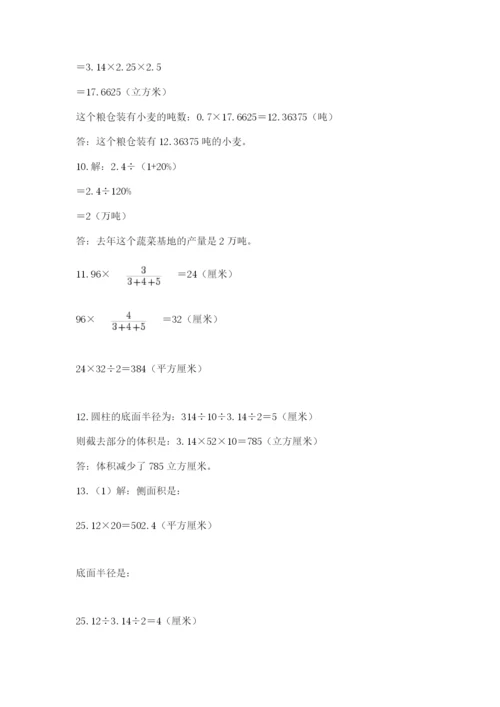 小升初数学应用题50道含完整答案（名校卷）.docx