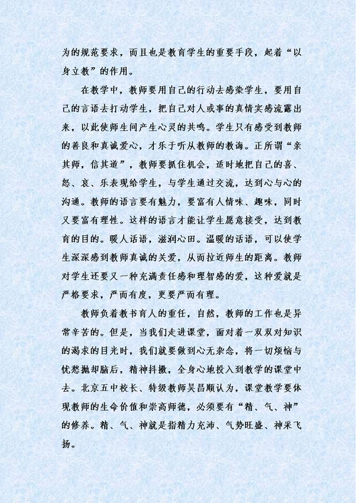 高中第一期简报