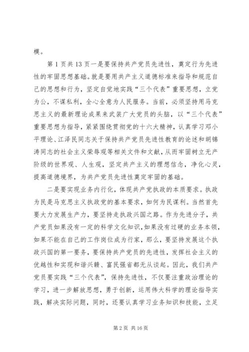 协会成立领导致辞与协警爱岗敬业演讲稿(车管所).docx