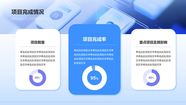 蓝色3D风通用行业年终总结PPT模板