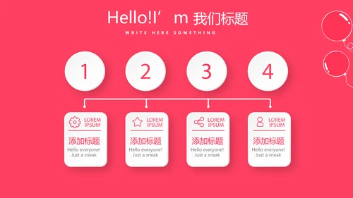 红色喜庆公司一周年庆活动策划ppt模板活动策划公司介绍