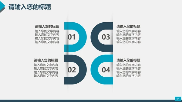 火车头起带头作用铁道PPT模板
