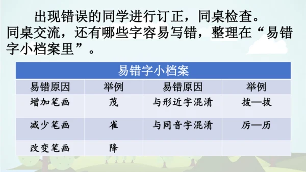 统编版语文四年级上册 第八单元 语文园地八     课件