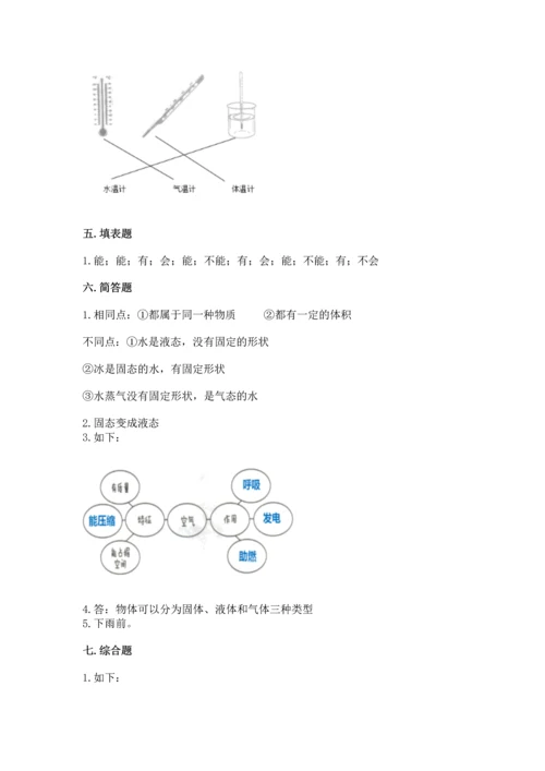 教科版三年级上册科学《期末测试卷》精品（名师推荐）.docx