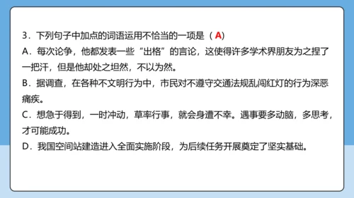 8 回忆鲁迅先生 课件-【课堂无忧】新课标同步核心素养课堂