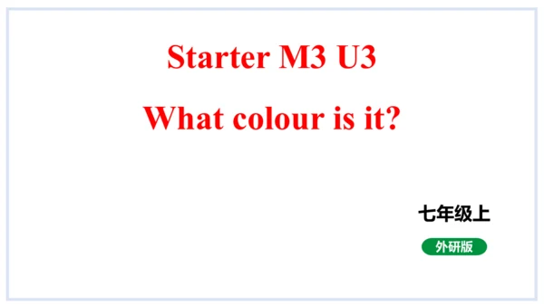 StarterM3 U3 What colour is it课件2023-2024学年度外研版英语七