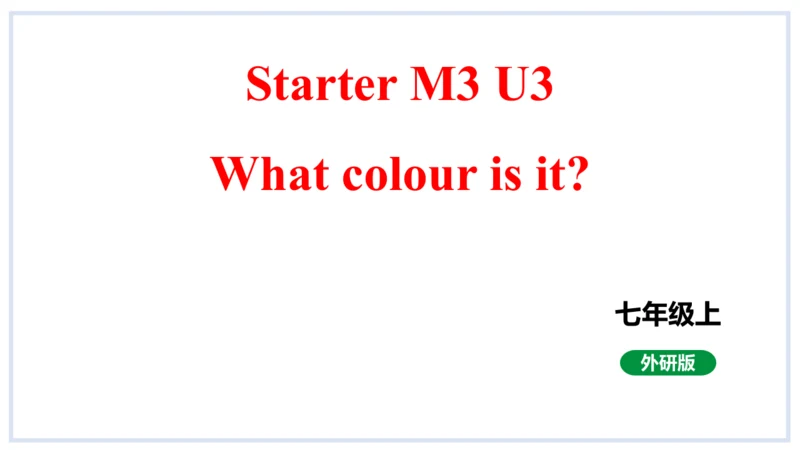 StarterM3 U3 What colour is it课件2023-2024学年度外研版英语七