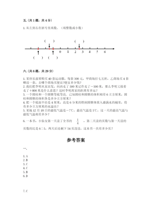 苏教版小升初数学模拟试卷及答案（夺冠系列）.docx